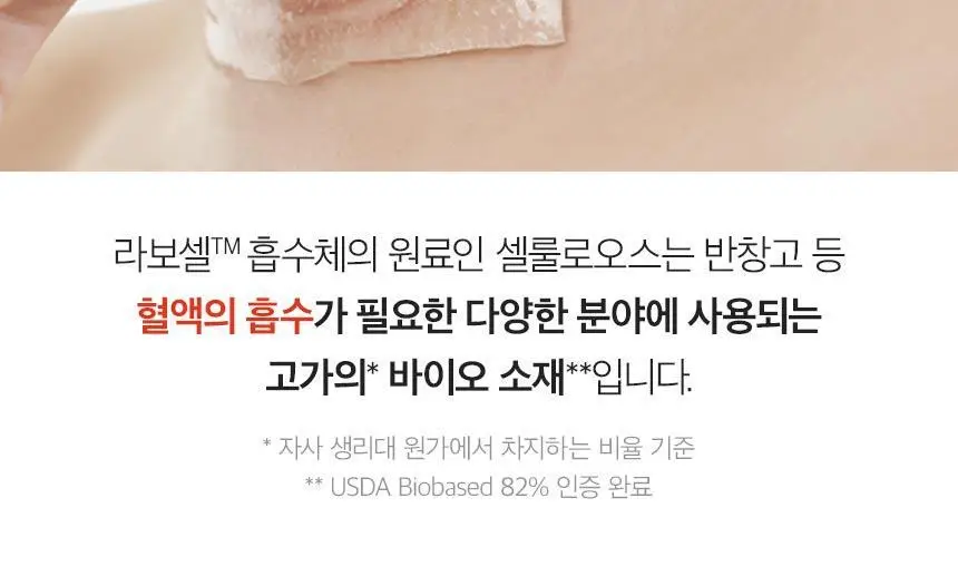 [카이스트박사 PICK] 이너시아 더프리즘 유기농 팬티라이너 2종 택1(18P/ 54P) 상세페이지 13